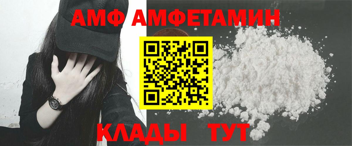 mega   Амфетамин  Старая Купавна  АМФ  Вход с VPN  Амфетамин VHQ 