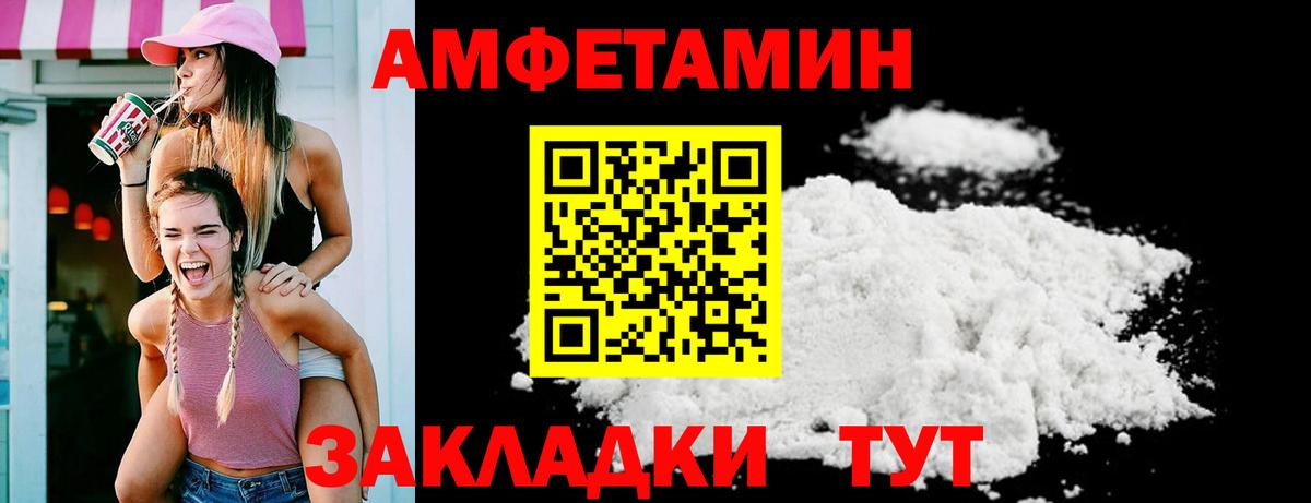 АМФЕТАМИН 97% Старая Купавна