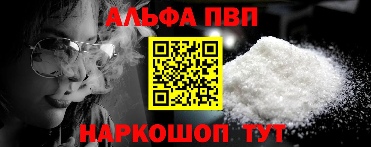 Alpha-PVP СК КРИС Старая Купавна