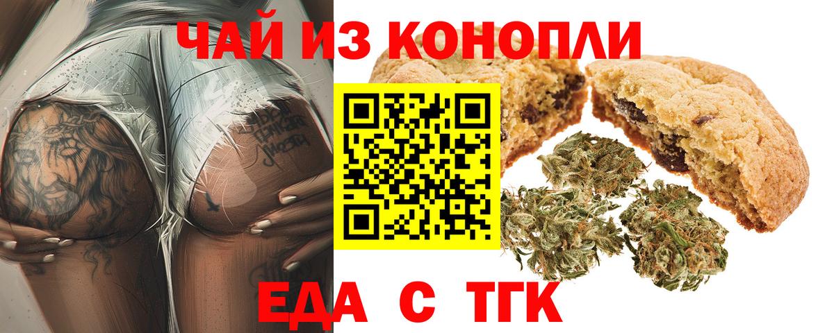 Canna-Cookies конопля  Вход с VPN  Старая Купавна 