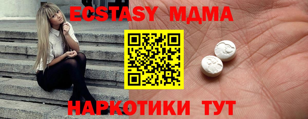 Ecstasy круглые  ЭКСТАЗИ  Старая Купавна  Ecstasy 250 мг  Вход с VPN 