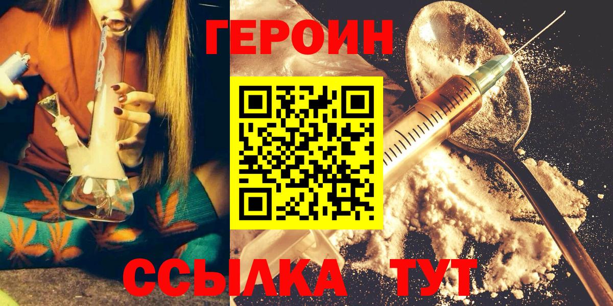 Героин хмурый Старая Купавна