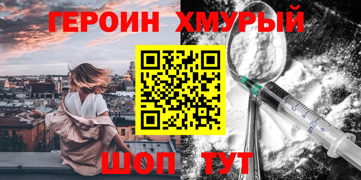 Героин афганец  Вход с VPN  Старая Купавна 
