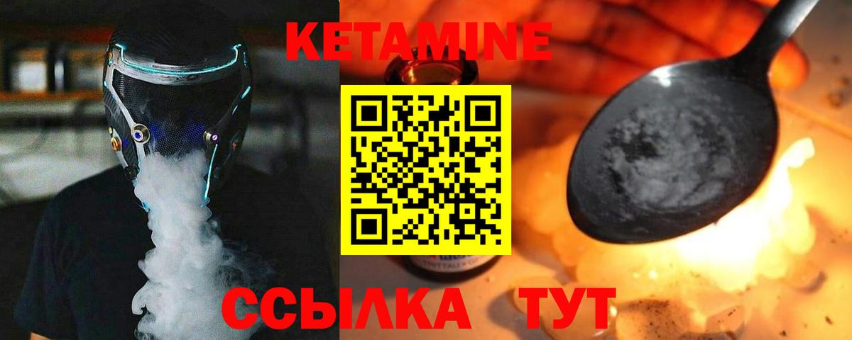 КЕТАМИН VHQ  Вход с VPN  Старая Купавна 