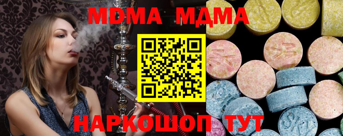 Старая Купавна  MDMA crystal  MDMA VHQ  МДМА  Вход с VPN 
