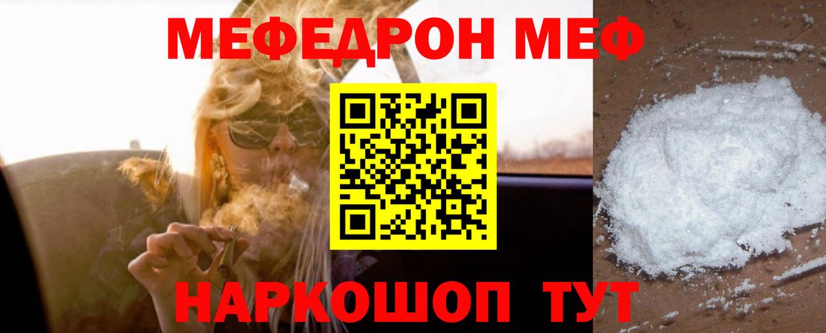Меф мяу мяу кристаллы Старая Купавна