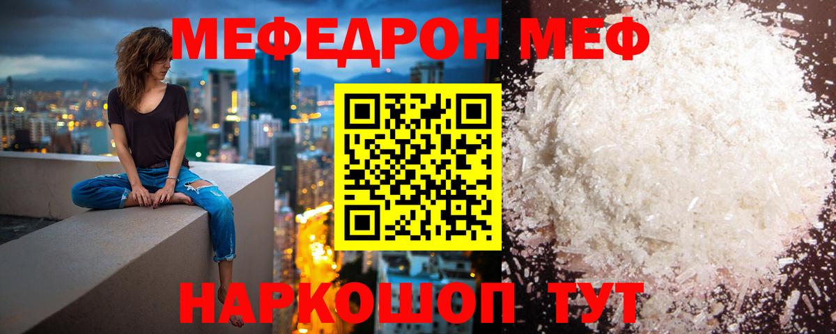 Меф мука  цена   Мефедрон  Старая Купавна  МЕФ  Вход с VPN 