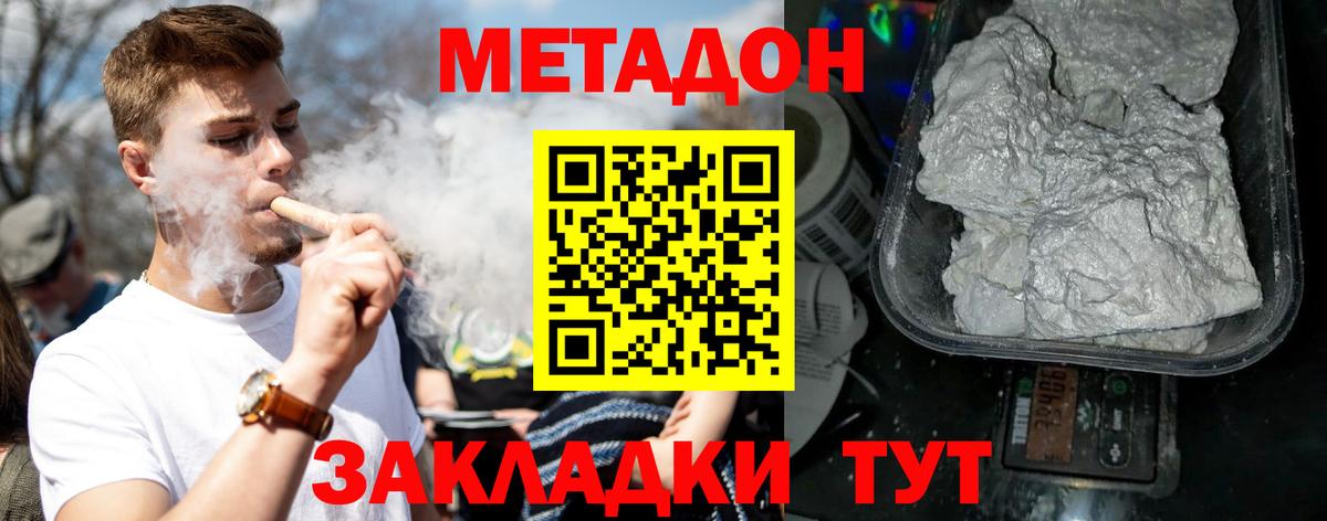МЕТАДОН мёд  Вход с VPN  Старая Купавна 