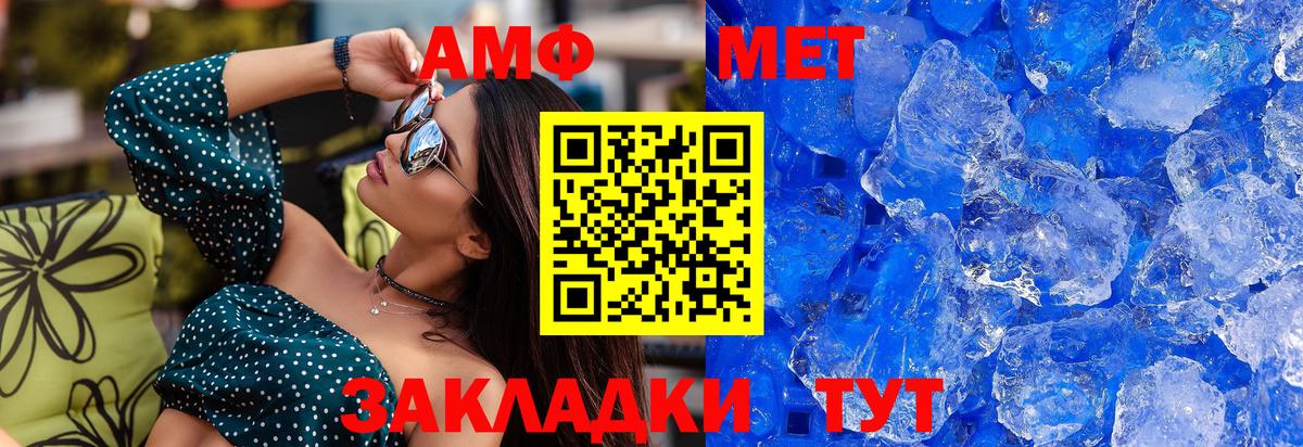 МЕТАМФЕТАМИН Methamphetamine Старая Купавна