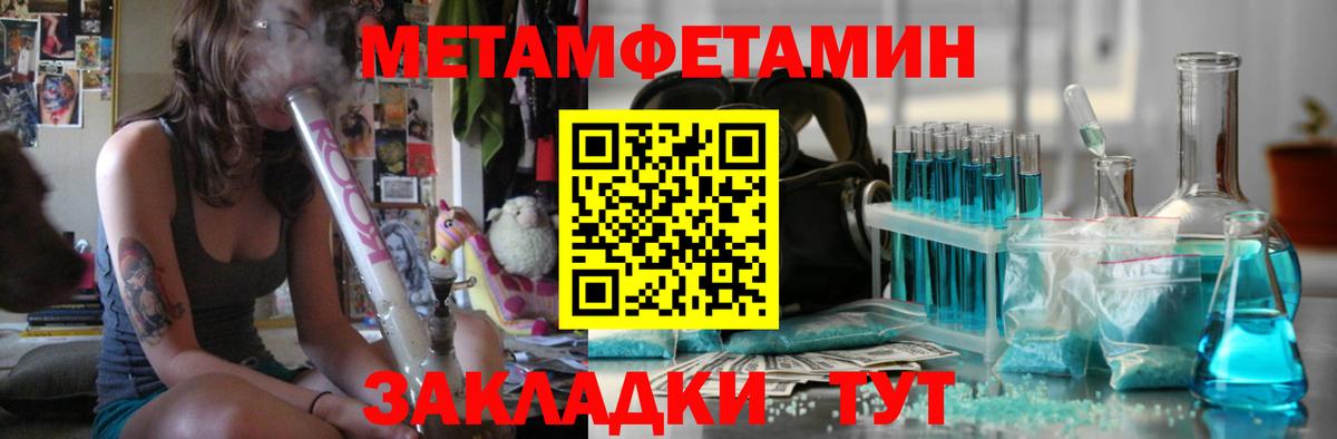 Старая Купавна  Первитин  Вход с VPN  Метамфетамин Декстрометамфетамин 99.9%  Метамфетамин Декстрометамфетамин 99.9% 