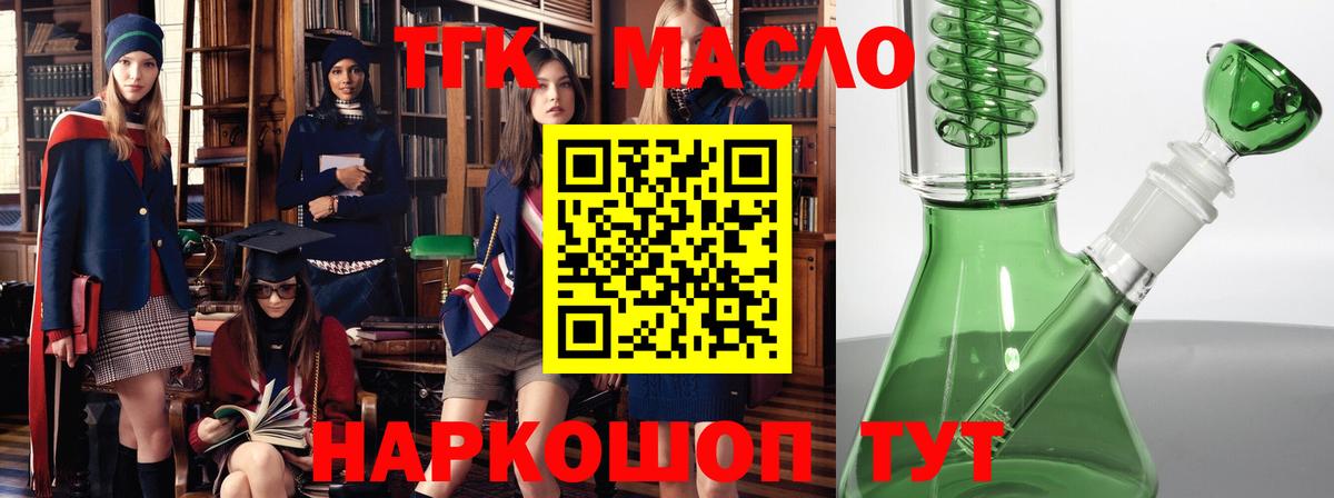 Дистиллят ТГК жижа  Вход с VPN  Старая Купавна 