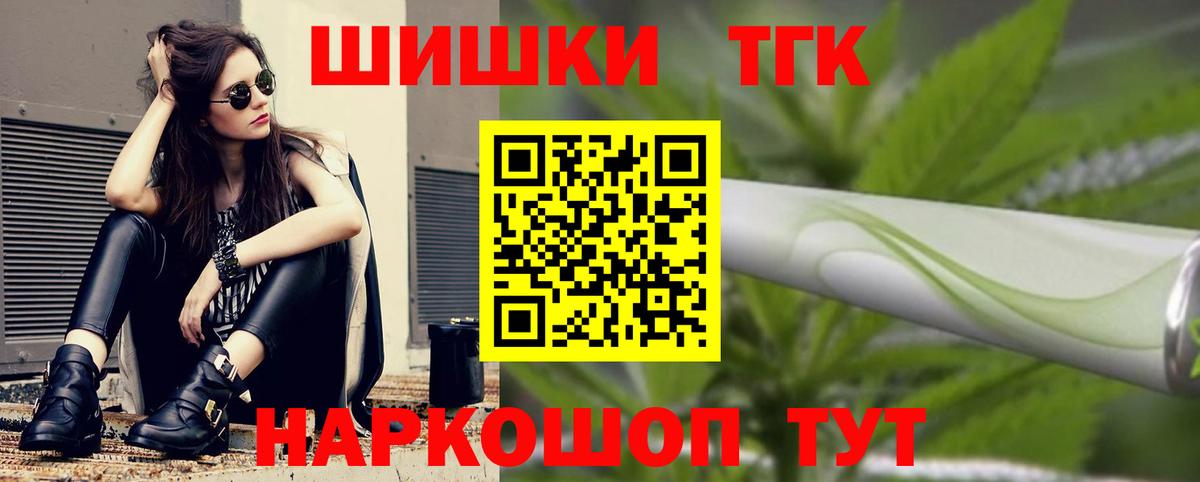 Шишки марихуана THC 21% Старая Купавна