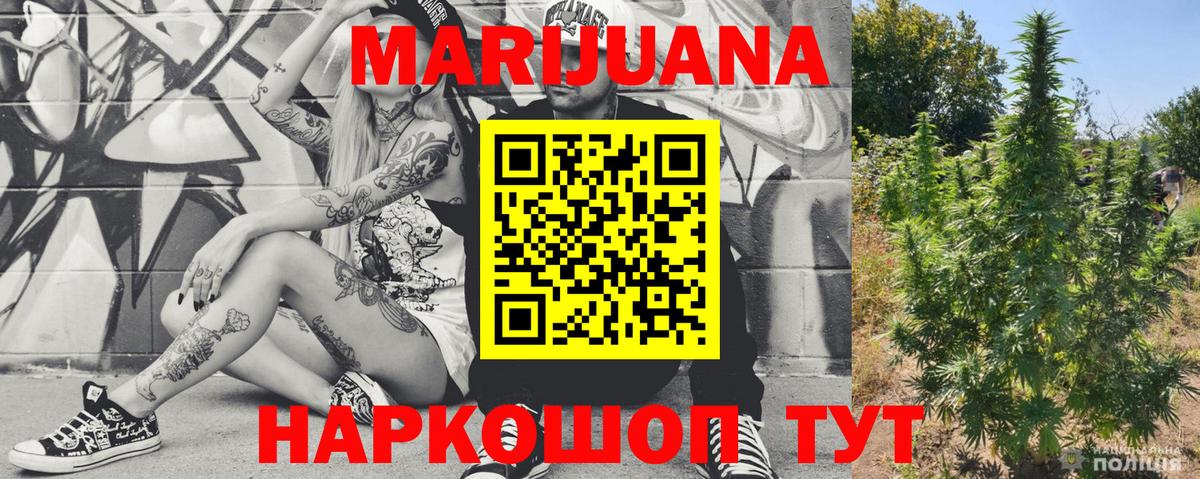 Бошки марихуана Ganja  Вход с VPN  Старая Купавна  МАРИХУАНА тримм  Каннабис марихуана 
